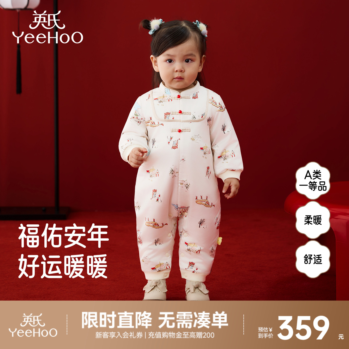 英氏连身衣男女宝冬季长袖哈衣