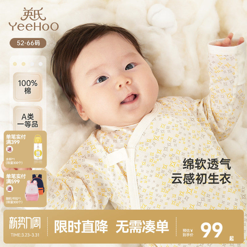 英氏婴儿衣服宝宝春季连体衣新生婴幼儿哈衣春秋初生纯棉和尚爬服