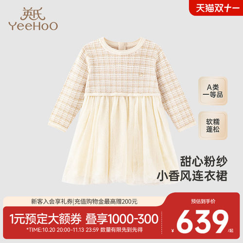 【高定系列】英氏女童裙子春季山羊绒女童连衣裙新款网纱裙