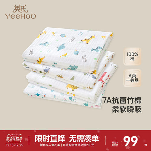 婴儿纱布英氏柔软吸水不变形