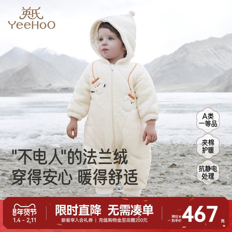 【商场同款】英氏婴儿哈衣针织夹棉连帽春季保暖连体衣宝宝爬服,童装/婴儿装/亲子装,连身衣/爬服/哈衣,淘宝优惠券,粉丝福利购,淘宝优惠卷
