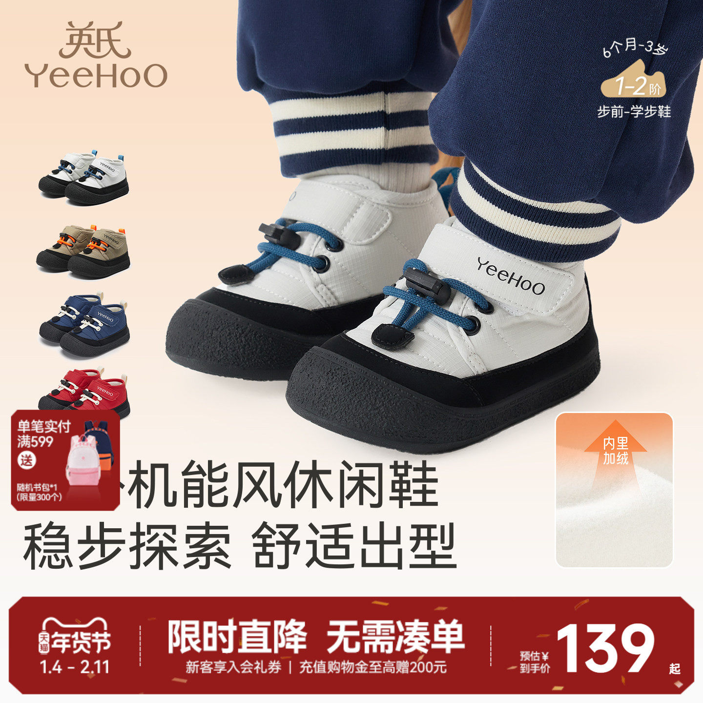 英氏宝宝加绒学步鞋子秋冬童鞋休闲鞋保暖男童女童棉鞋新款运动鞋