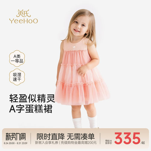 英氏连衣裙女童夏季背心裙
