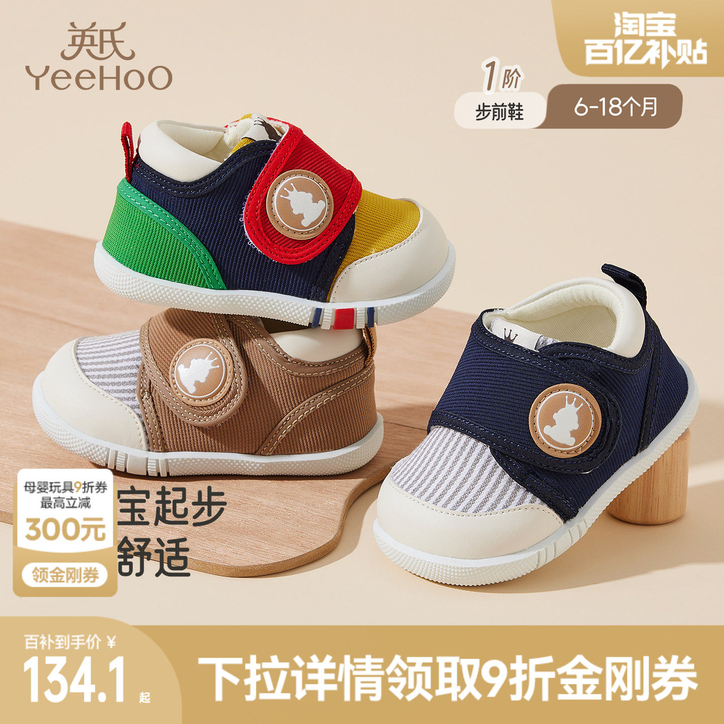 英氏童鞋宝宝步前鞋婴儿鞋子春秋季新款男童女童休闲运动鞋