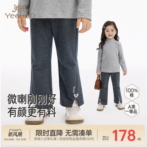 英氏裤子春夏季女童休闲微喇叭裤
