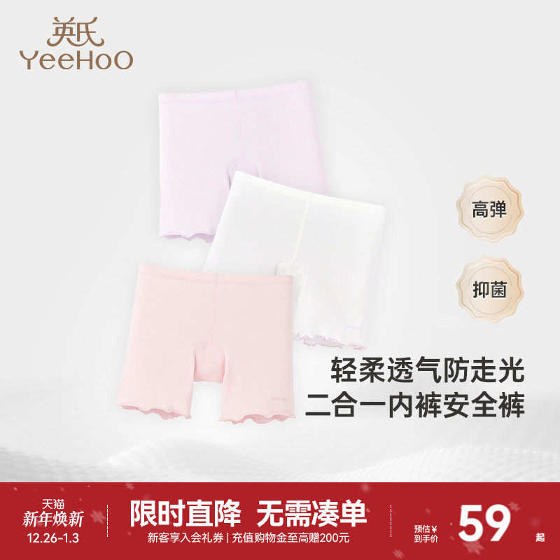 英氏女童安全裤防走光四季中大童莫代尔内裤二合一女宝宝平角短裤