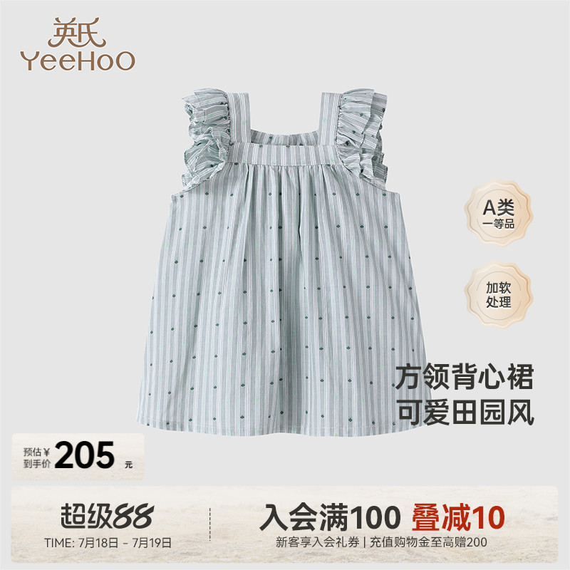 【商场同款】英氏儿童连衣裙女童夏季透气2024新款裙子无袖背心裙