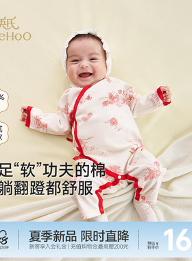 [10A抗菌]英氏婴儿连体衣家居服哈衣爬服春秋宝宝春季红色新年