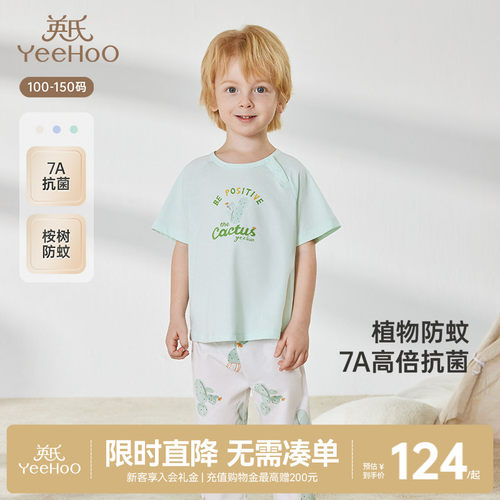 英氏家居服睡衣透气防蚊夏季套装