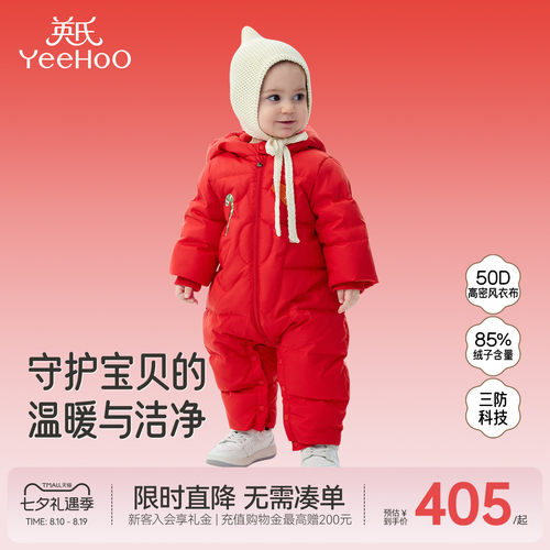 英氏羽绒服连体衣冬季长袖