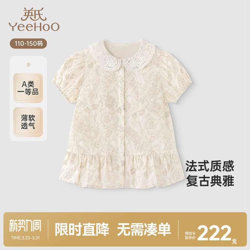 【商场同款】英氏儿童衬衫夏季短袖可爱百搭上衣女童衬衣
