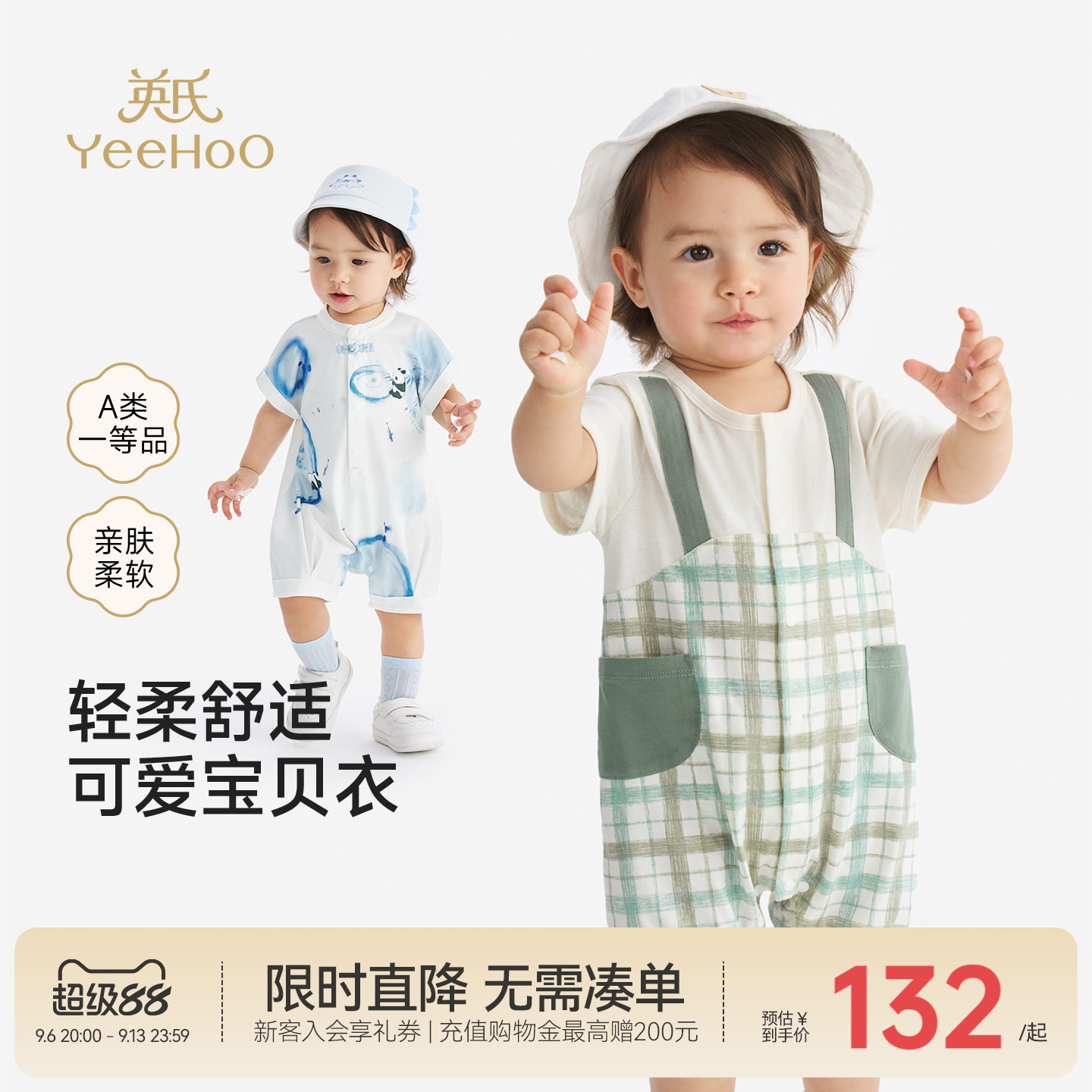 英氏连身衣男宝假两件短袖夏季图片