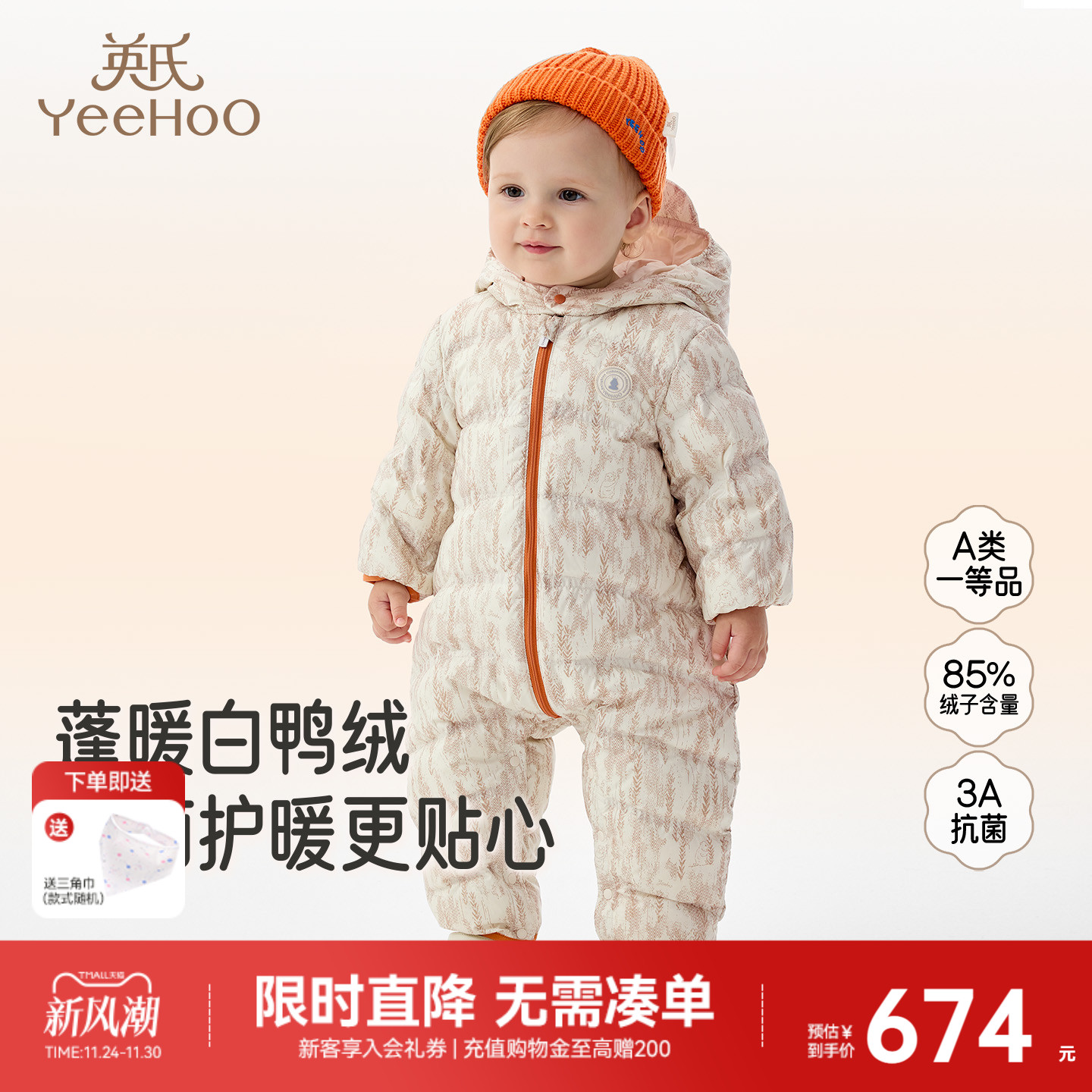 英氏羽绒连体衣秋冬保暖男童