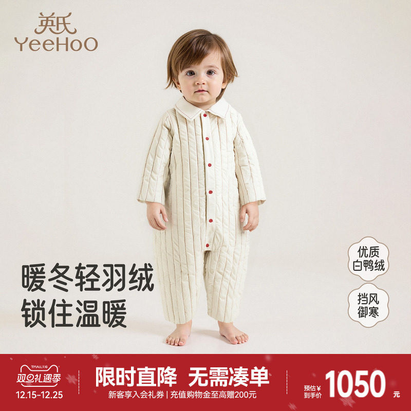 英氏羽绒连体衣男女童秋冬保暖
