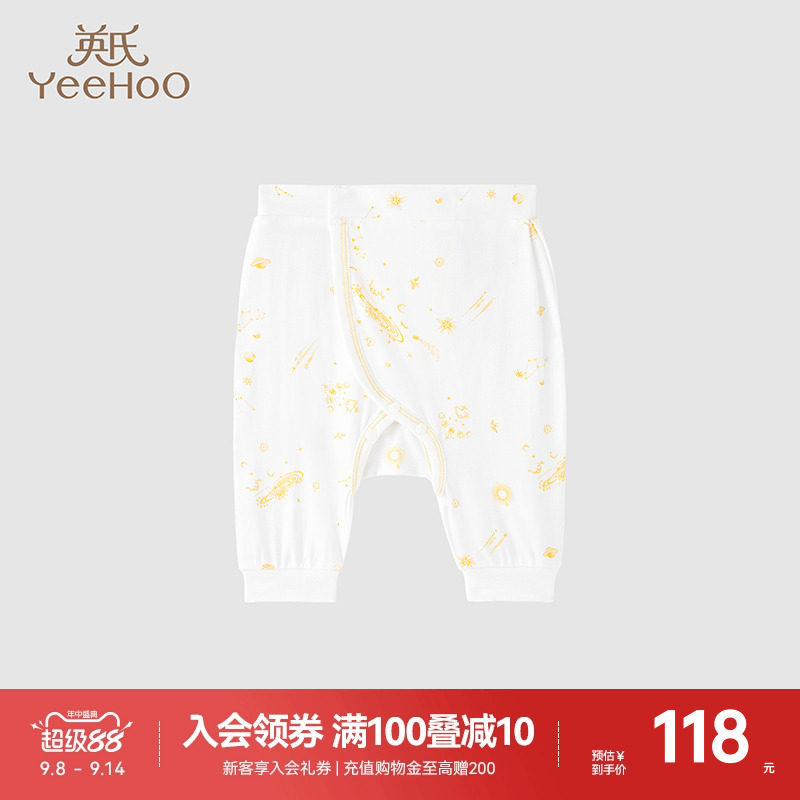 【商场同款】英氏官方旗舰店婴儿裤子新款宝宝长款开裆裤,童装/婴儿装/亲子装,保暖裤,淘宝优惠券,粉丝福利购,淘宝优惠卷