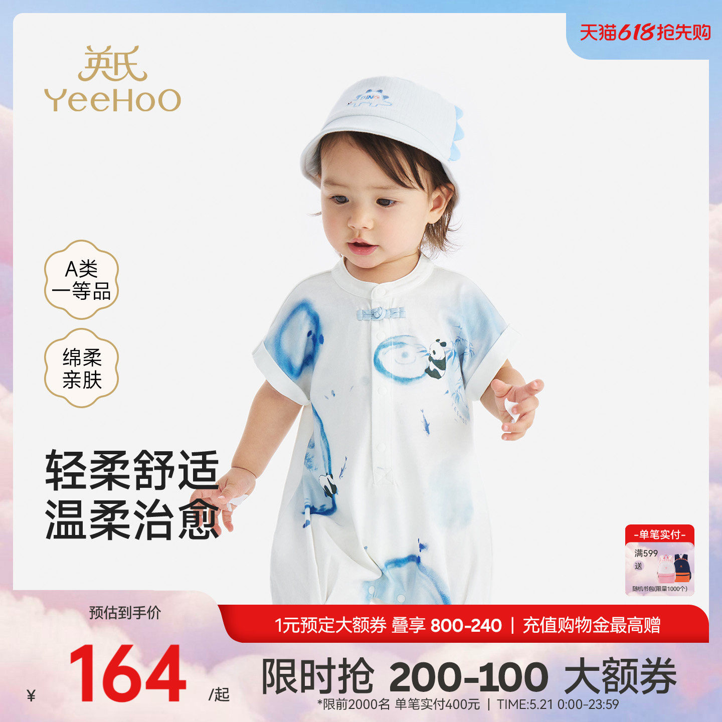 英氏婴儿连体衣新中式衣服宝宝短袖哈衣夏季纯棉熊猫新款A类爬服