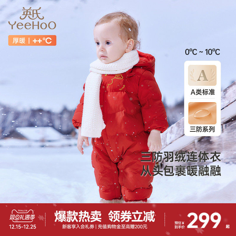 英氏超韧绒婴儿羽绒服连体衣冬季加厚保暖宝宝新生儿新年红色拜年