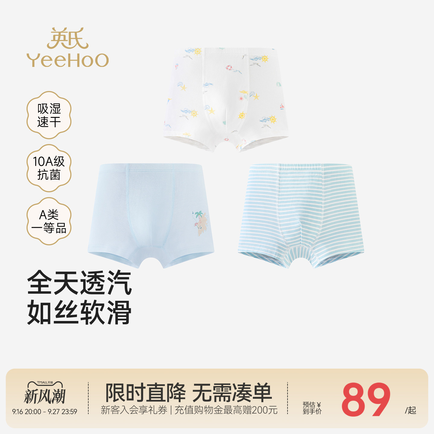 英氏内裤男童平角三角四季款图片