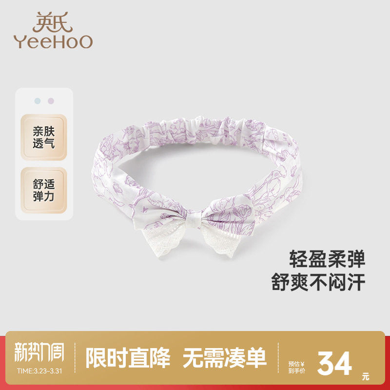 英氏儿童发饰女童发箍蝴蝶结可爱发带新款防滑不伤发女宝头箍