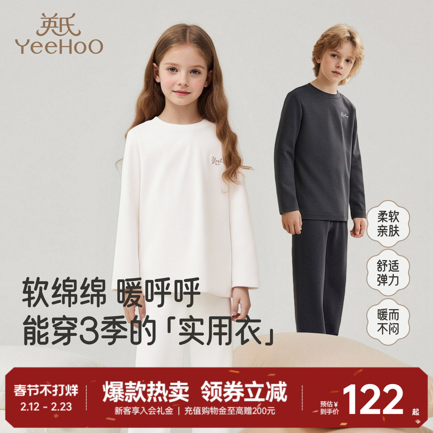 英氏儿童内衣套装睡衣睡裤秋冬保暖男童女童居家服秋衣秋裤新款冬