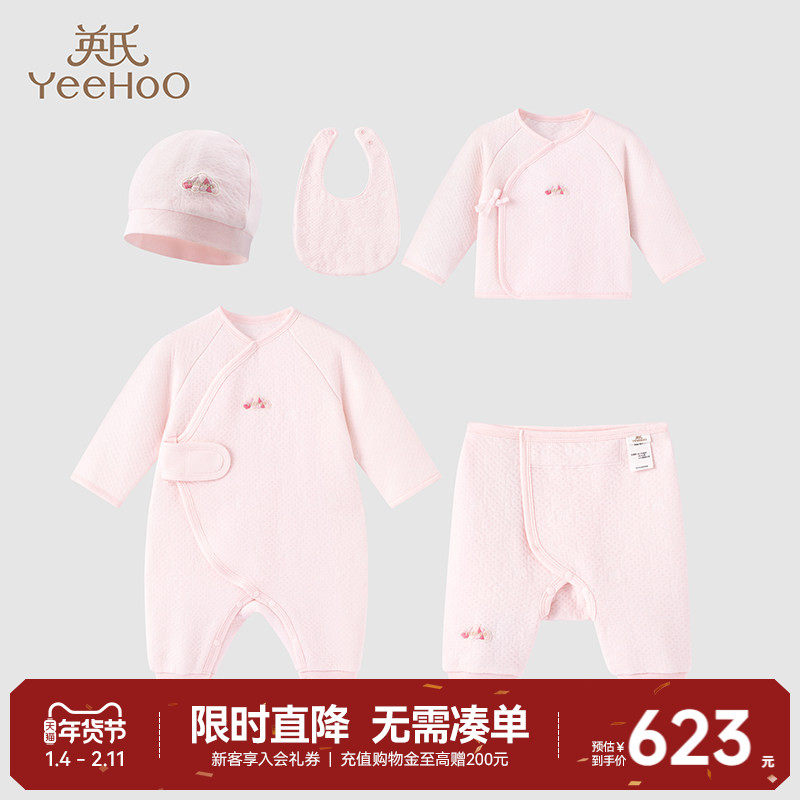 【商场同款】英氏婴儿礼盒轻奢新生儿衣服宝宝出生礼物送礼5件套,童装/婴儿装/亲子装,婴儿礼盒,淘宝优惠券,粉丝福利购,淘宝优惠卷