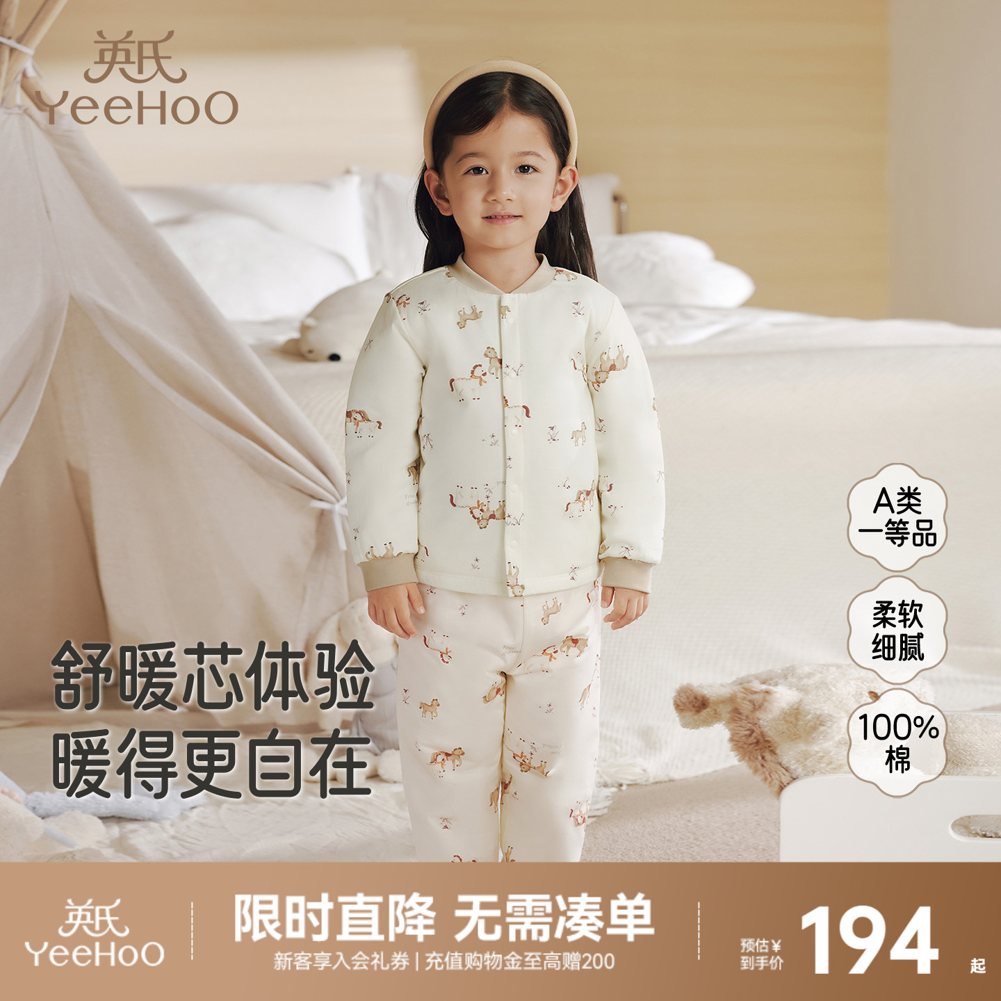 英氏内衣背心长袖打底秋冬