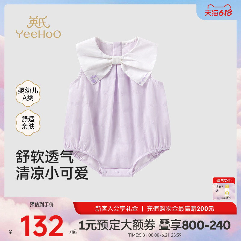 英氏包屁衣婴儿夏季薄款衣服夏装女宝宝连体衣A类纯棉哈衣新款夏