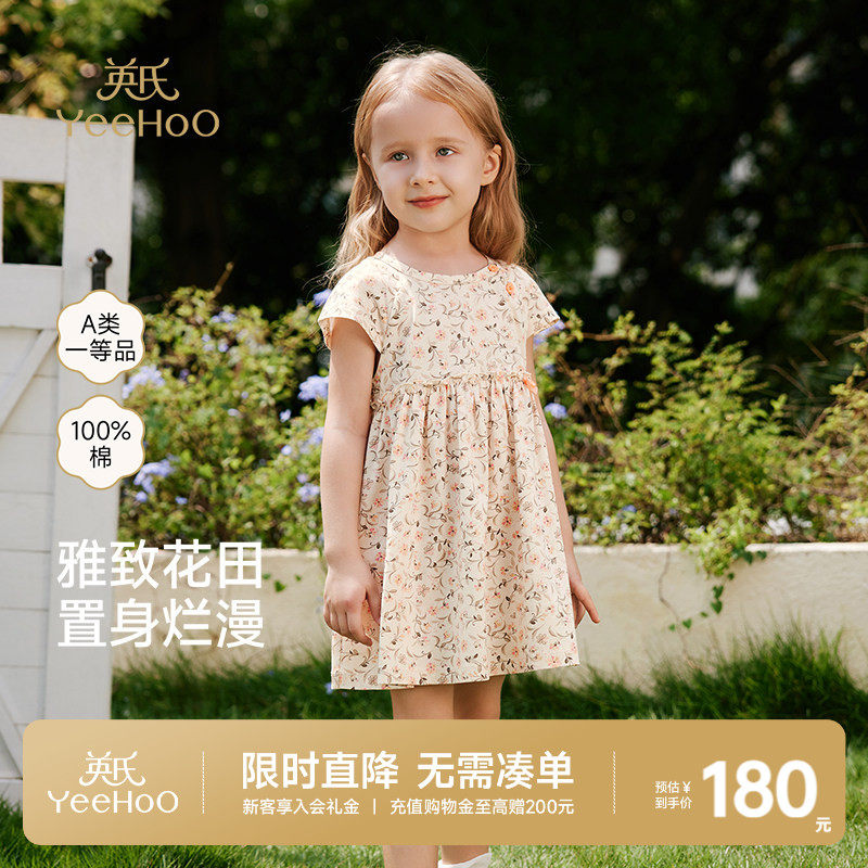 英氏女童碎花裙夏季女宝宝连衣裙夏短袖纯棉甜美洋气儿童新款