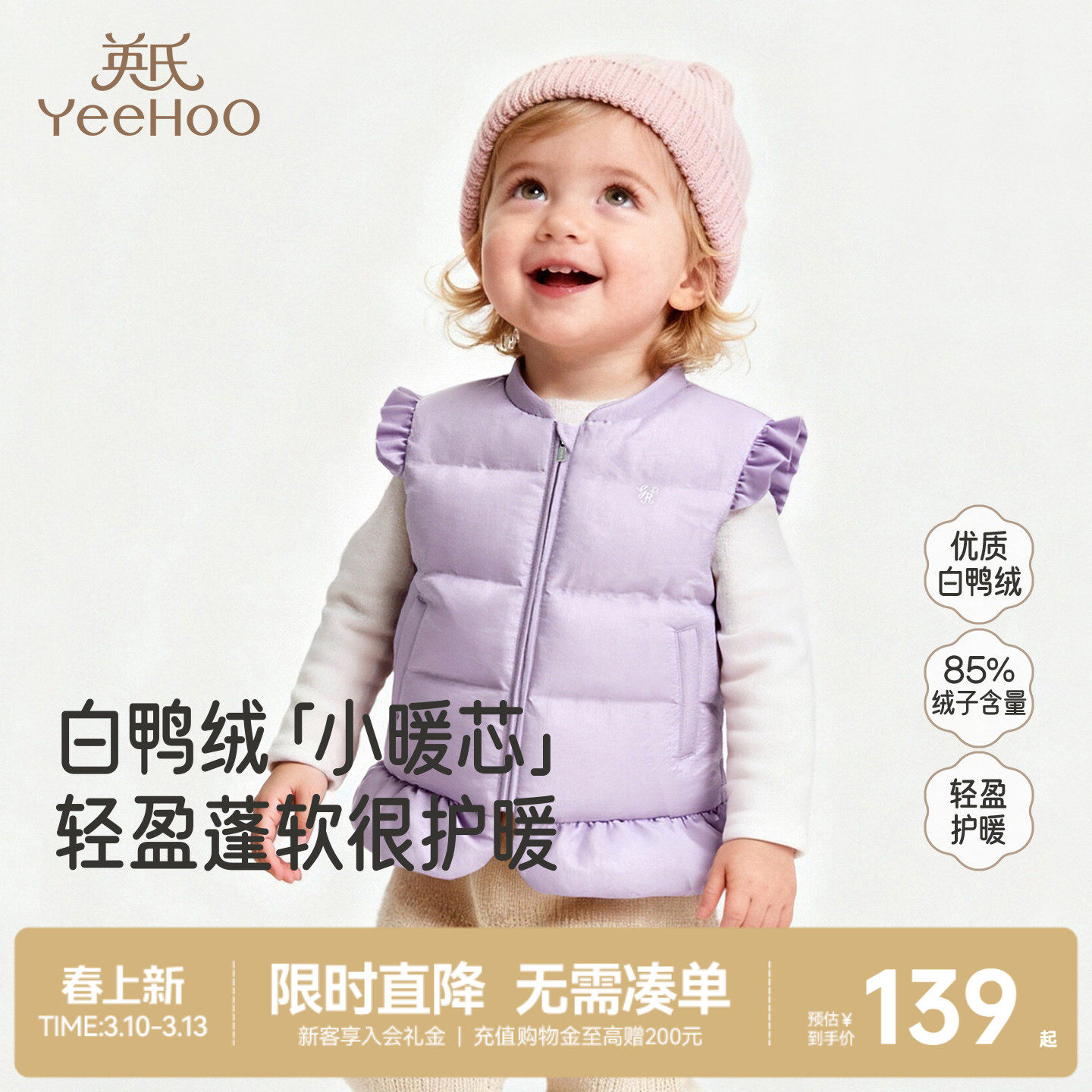 英氏超韧绒儿童羽绒马甲女童冬季保暖防寒舒适马夹时尚潮流新款