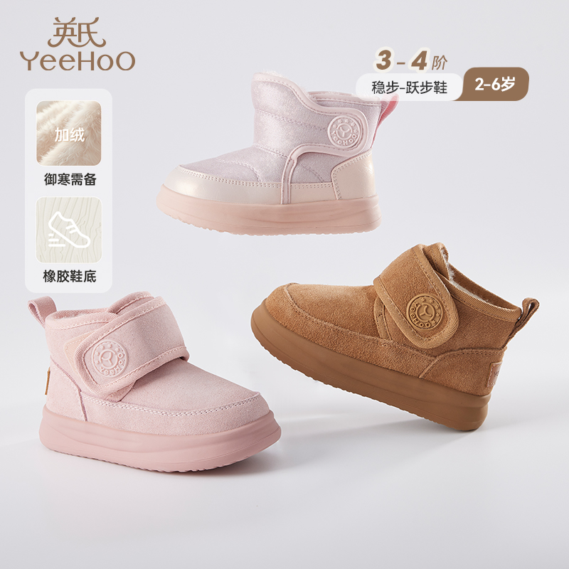 加绒加厚软底棉靴英氏保暖棉鞋