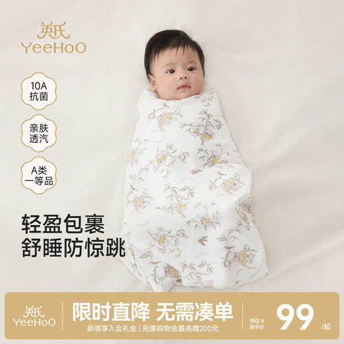 英氏浴巾双层纱布洗澡巾