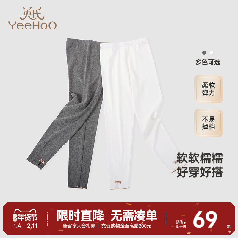 英氏儿童打底裤秋冬宝宝中大童春秋裤子新款春季保暖女童长裤,童装/婴儿装/亲子装,裤子,淘宝优惠券,粉丝福利购,淘宝优惠卷