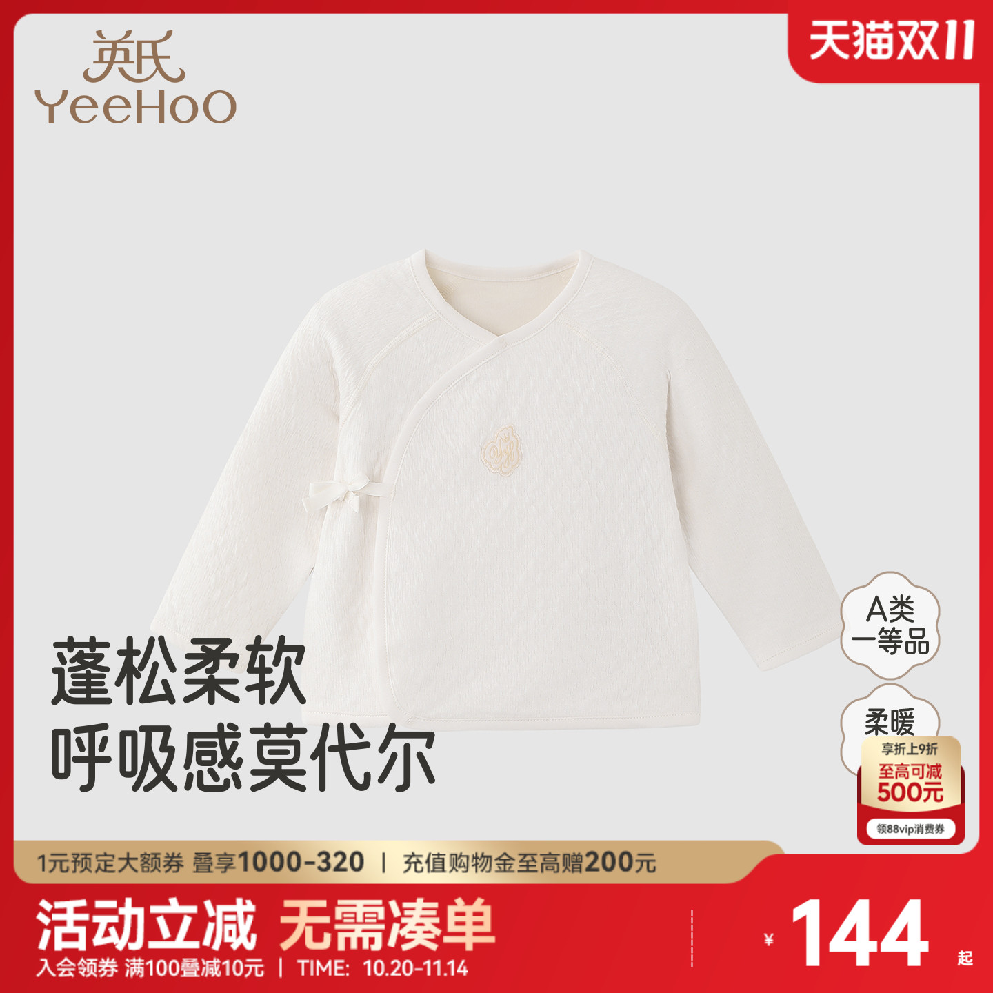 英氏和尚服秋冬莫代尔分体