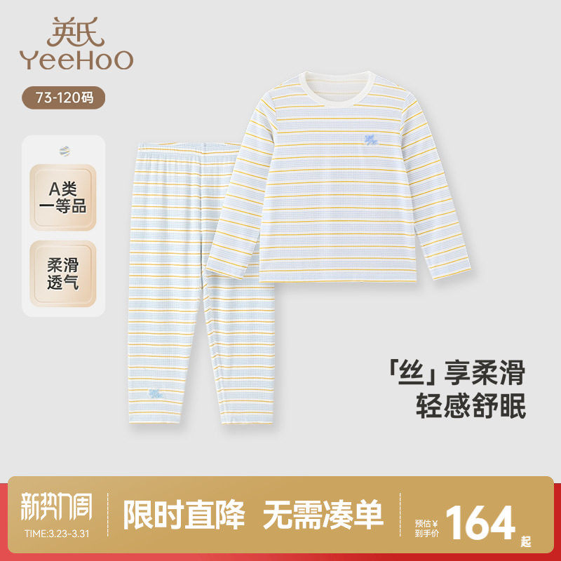 【商场同款】英氏儿童家居服夏季透气凉爽莫代尔春夏新款睡衣睡裤