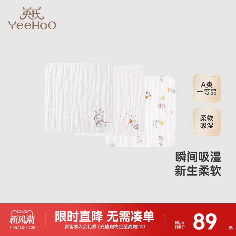 【商场同款】英氏儿童手帕纯棉抗菌3条装2025新款婴儿纱布小方巾