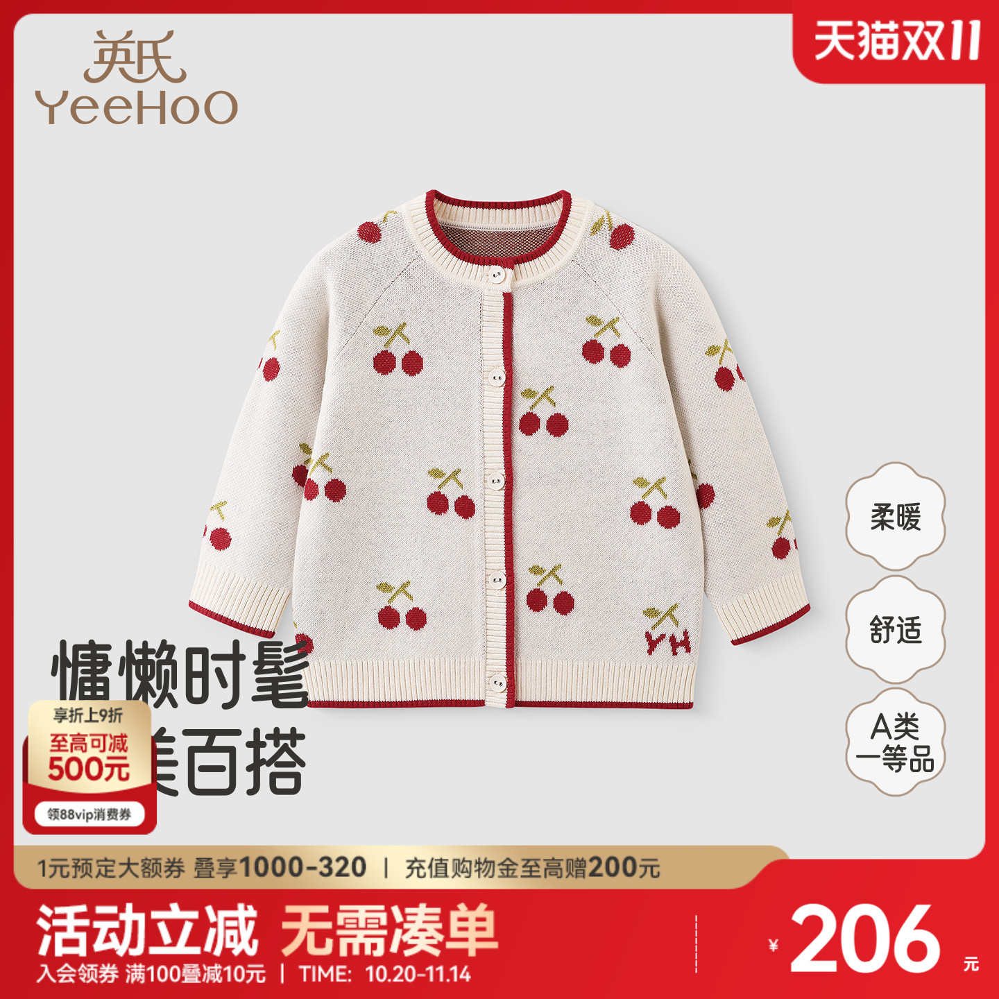 英氏开衫外套女宝羊毛衫冬季毛衣