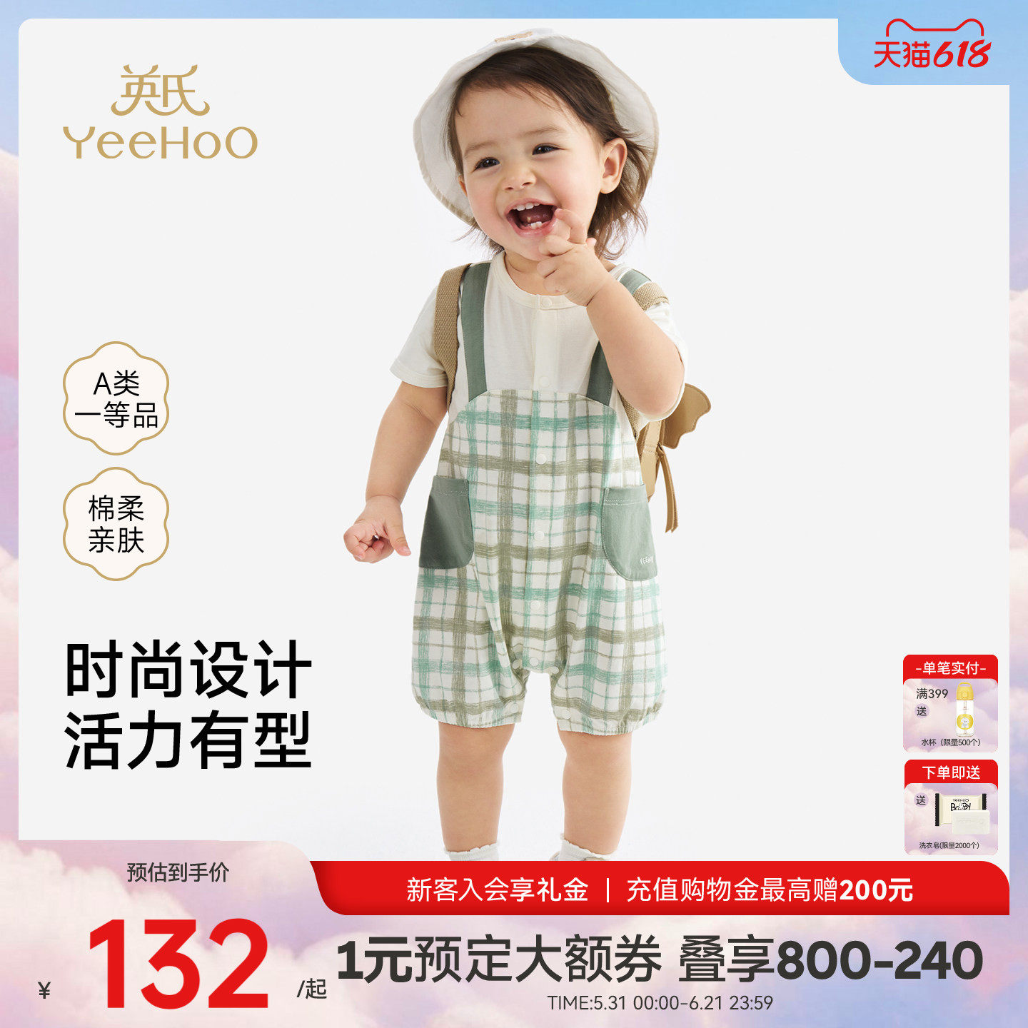 英氏夏天婴儿衣服宝宝假两件短袖哈衣夏季纯棉连体衣可爱新款爬服