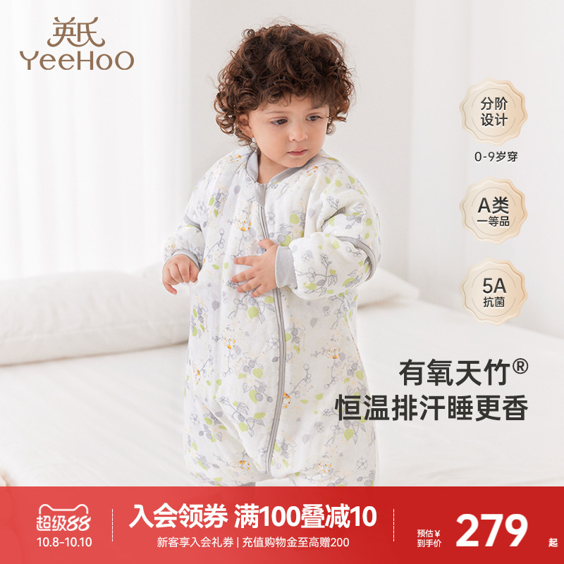 英氏恒温5A抗菌秋季新品睡袋