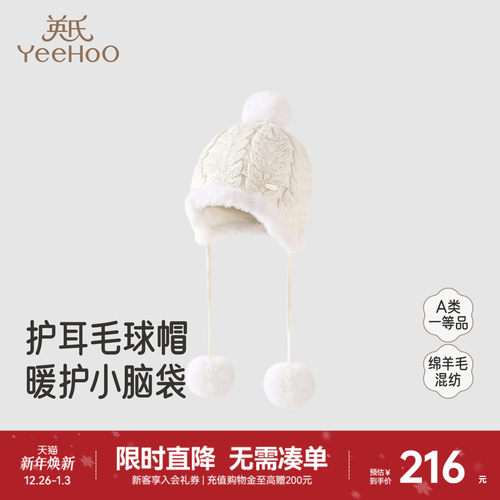 英氏女孩毛线帽秋冬新款