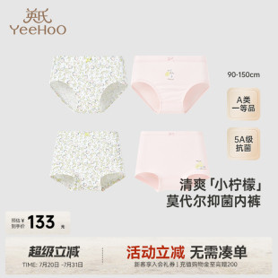 女童莫代尔5A抑菌男童三角平角底裤 商场同款 英氏儿童内裤 四季