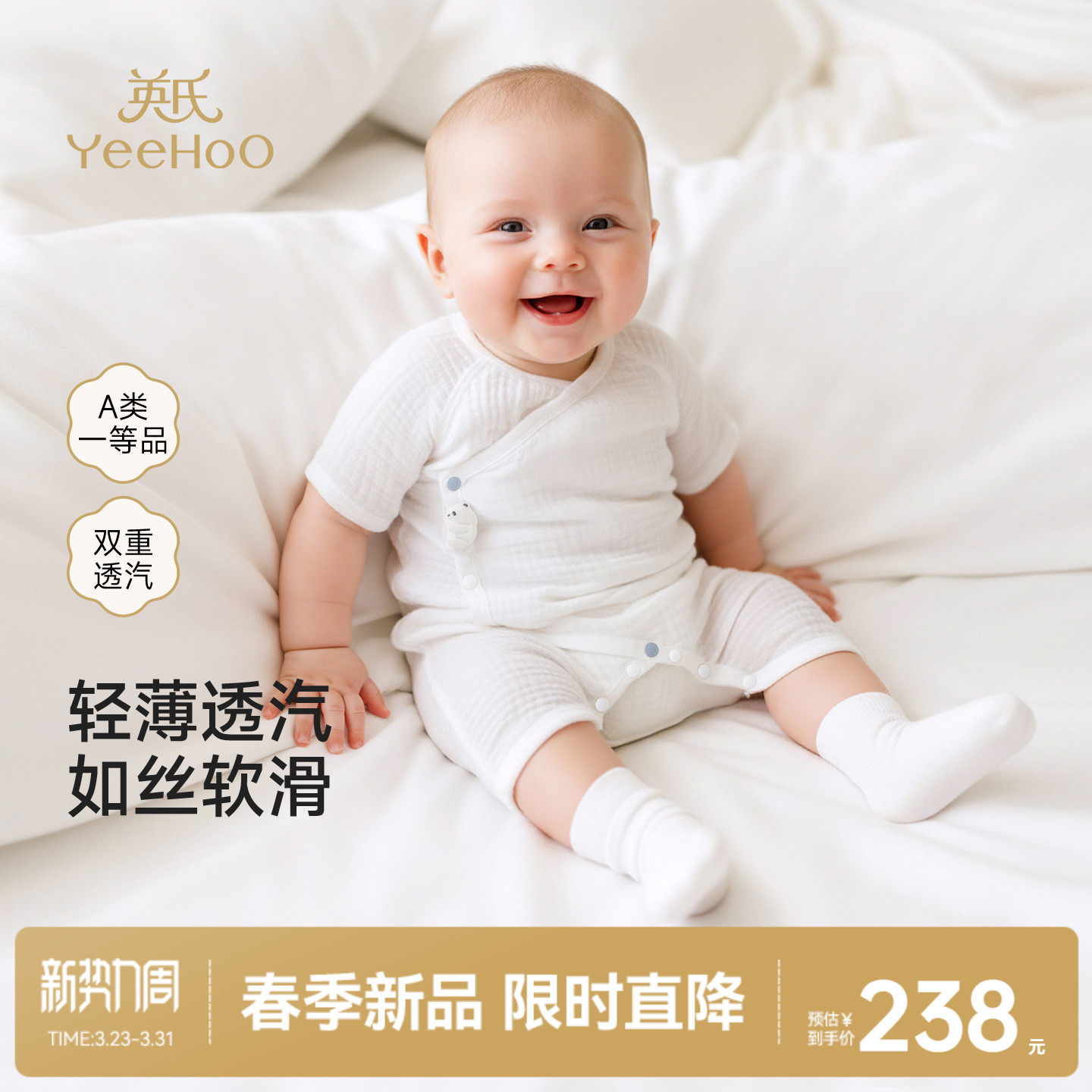 【商场同款】英氏婴儿连体衣夏季莫代尔短袖宝宝衣服哈衣睡衣