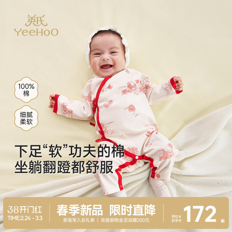 [10A抗菌]英氏婴儿连体衣家居服哈衣爬服春秋宝宝春季红色新年
