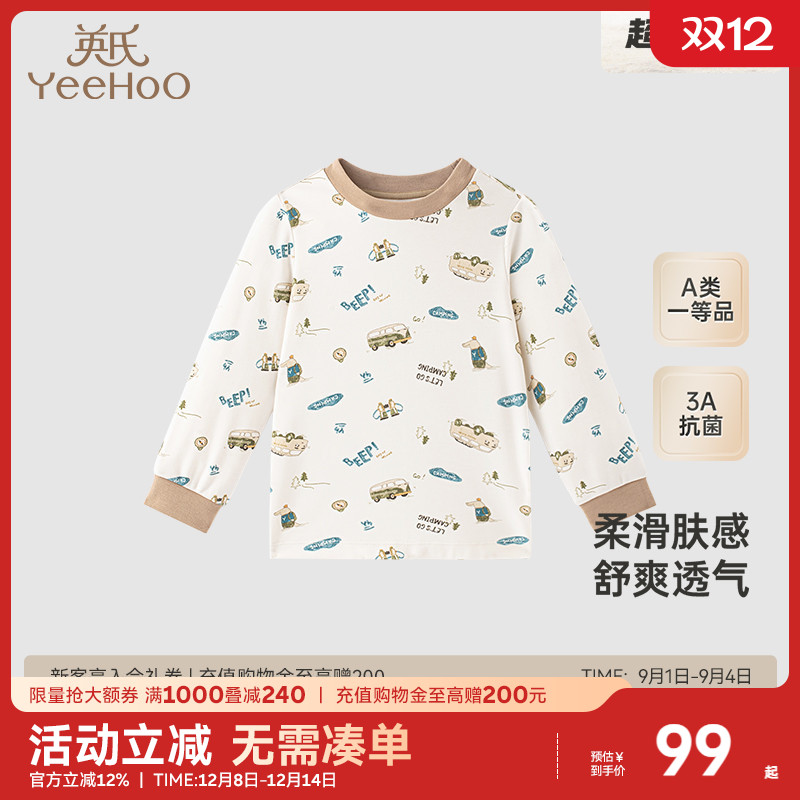 【商场同款】英氏儿童家居服四季款长袖男童打底睡衣睡裤春秋新款