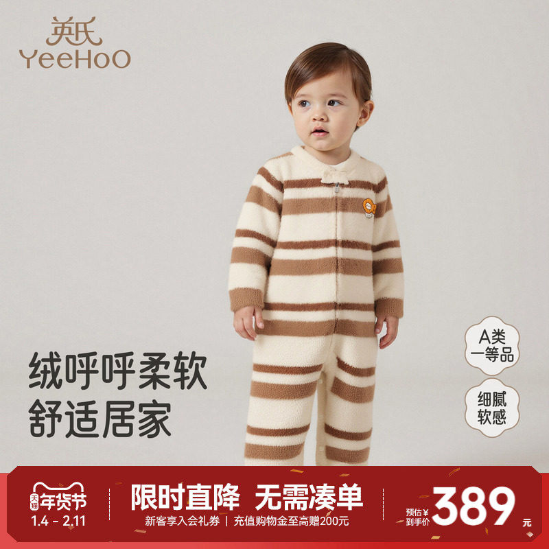 【商场同款】英氏婴儿宝宝连体衣冬季新款保暖条纹长袖哈衣爬服,童装/婴儿装/亲子装,家居服连体衣,淘宝优惠券,粉丝福利购,淘宝优惠卷