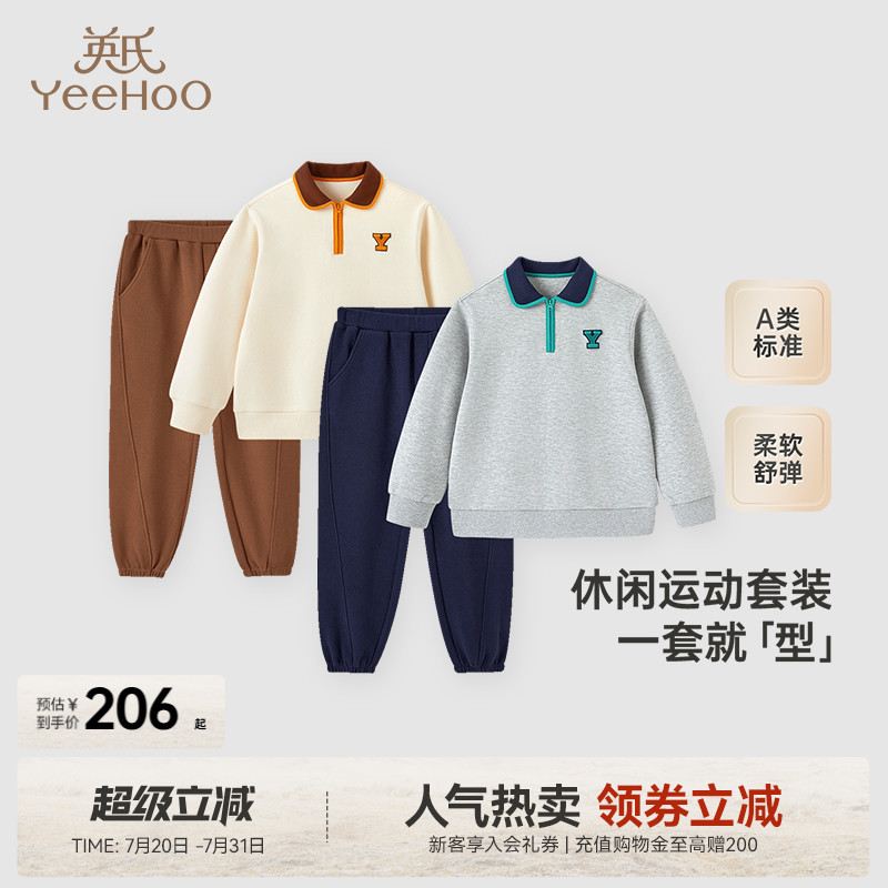 儿童秋季套装童装男童秋装卫衣卫裤女童中大童新款休闲两件套春秋