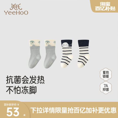 英氏儿童袜子秋冬保暖短袜7A抗菌