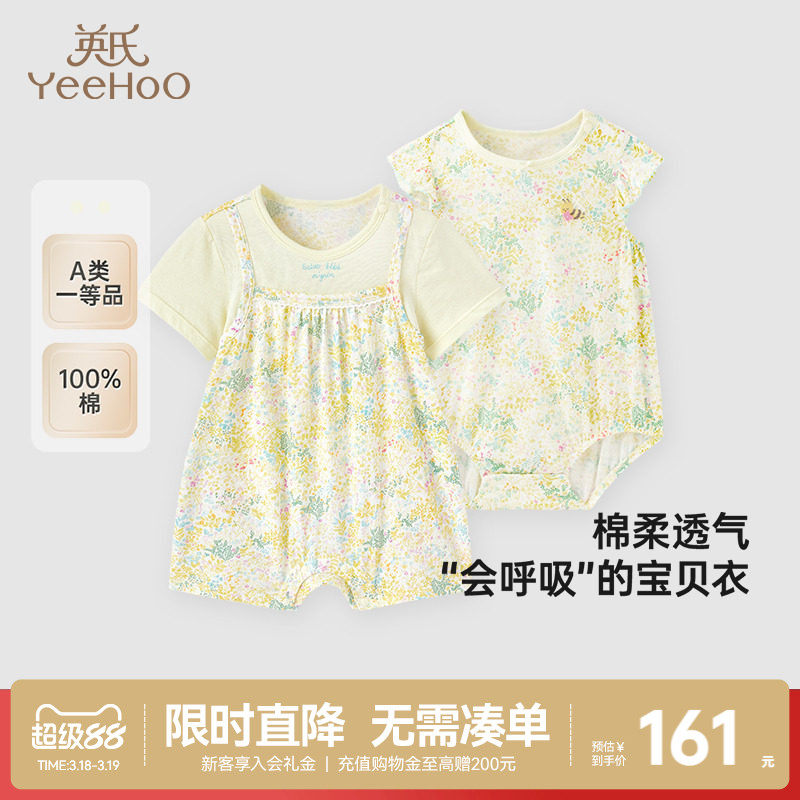 【商场同款】英氏婴儿衣服夏季轻薄透气短袖纯棉包屁衣女宝连体衣