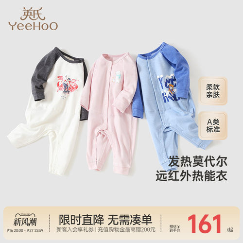 【商场同款】英氏婴儿连体衣秋冬保暖莫代尔宝宝哈衣爬服秋季衣服