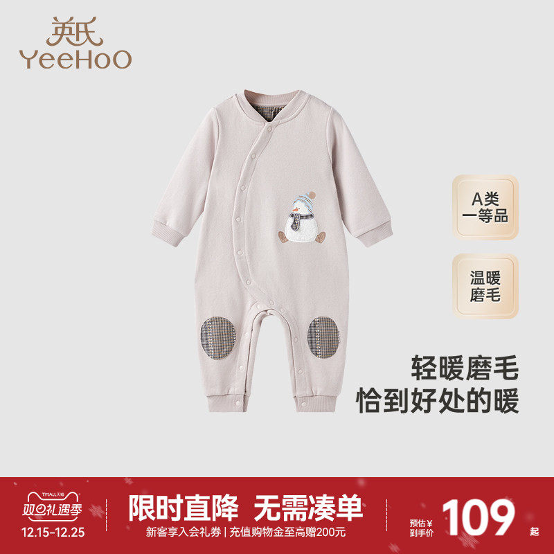 【商场同款】英氏新生儿连体衣春秋季哈衣爬服新款婴儿连身衣