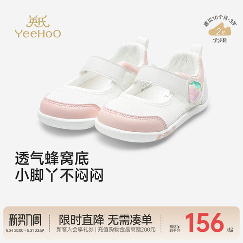 英氏学步鞋女宝春夏网眼鞋